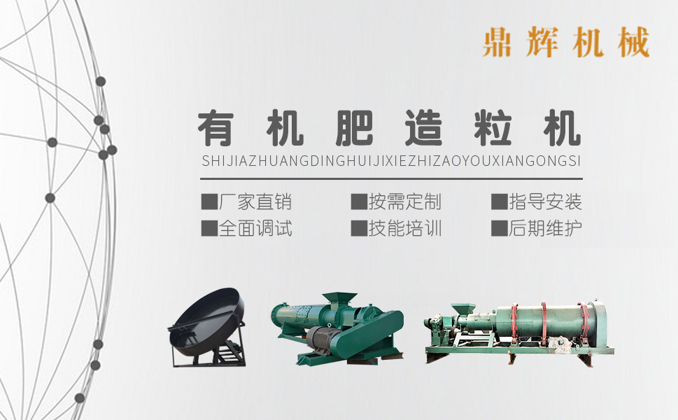 有機(jī)肥料的使用優(yōu)勢(shì)，以及目前高效制備方法